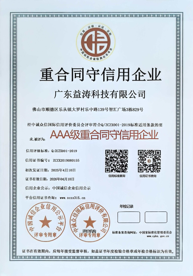 前郭荣誉证书